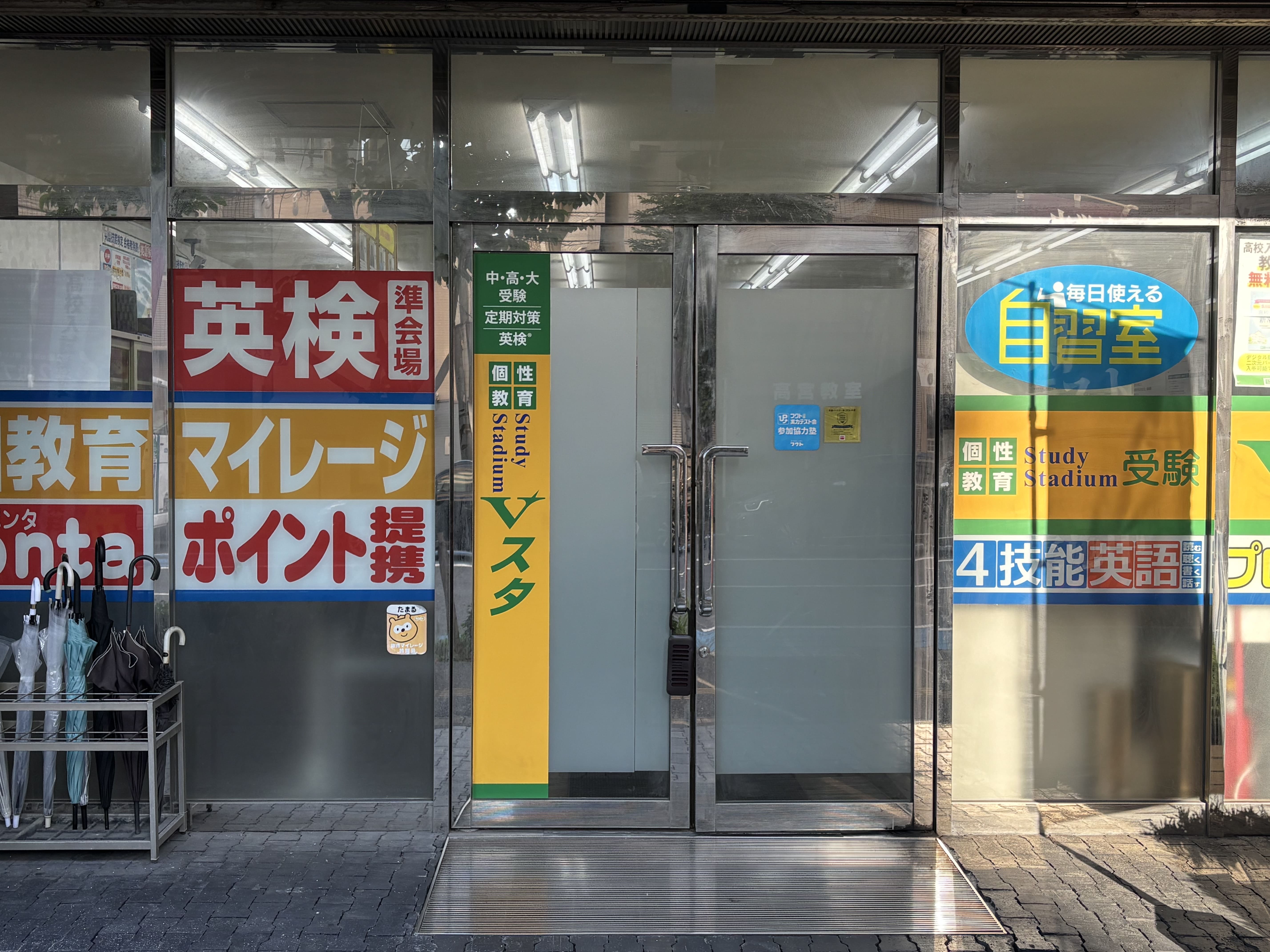 高宮教室
